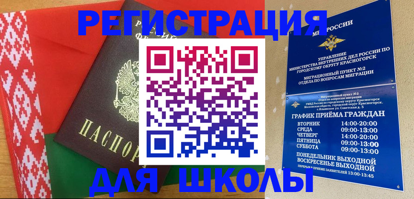 прописка от собственника в Обояни