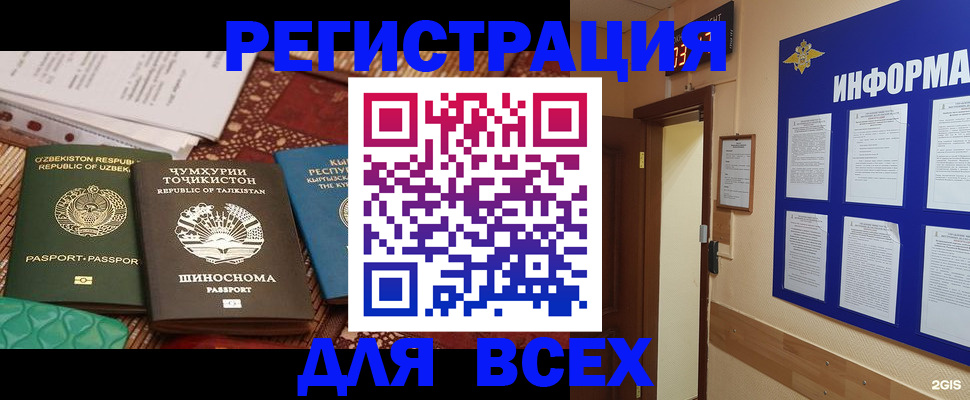 временная прописка в Обояни