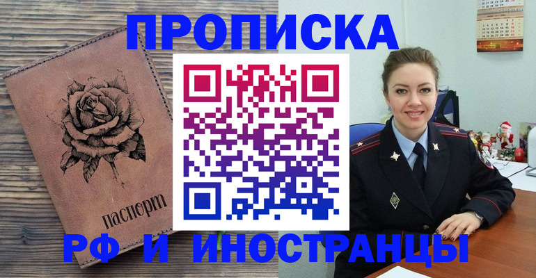 временная регистрация для всех в Обояни