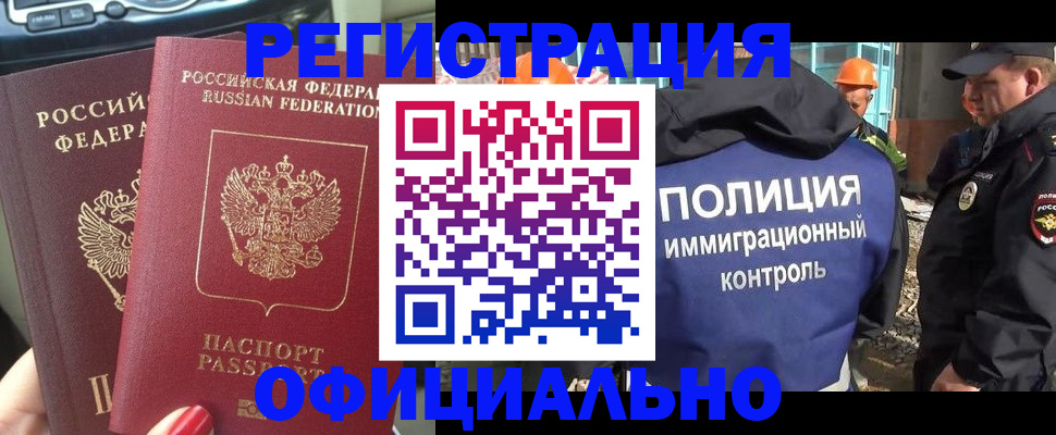 прописка для кредита в Обояни