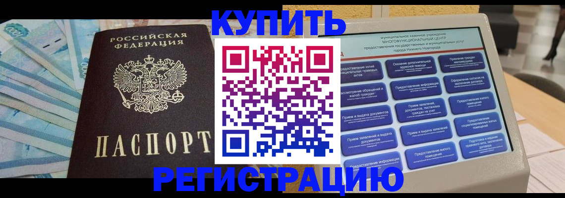 прописка в квартире в Обояни